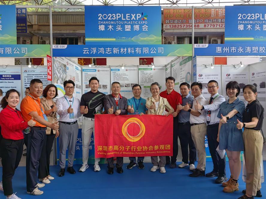 云浮鴻志新材團隊與行業(yè)協(xié)會積極密切交流，獲得業(yè)內美譽和支持
